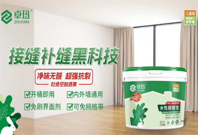 卓瑪兒童級健康膩子加盟