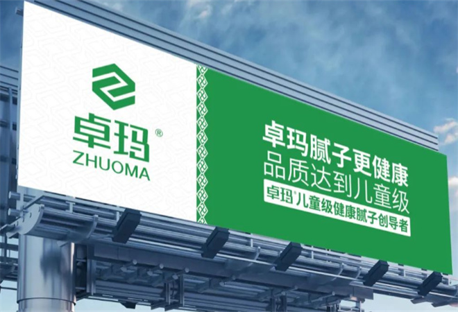 卓瑪兒童級健康膩子加盟