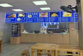 九厘九夜包子豆腐腦