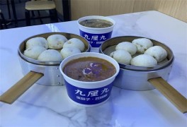 九厘九夜包子豆腐腦