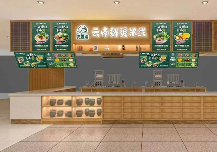 覓香嫂云南鮮燙牛肉米線