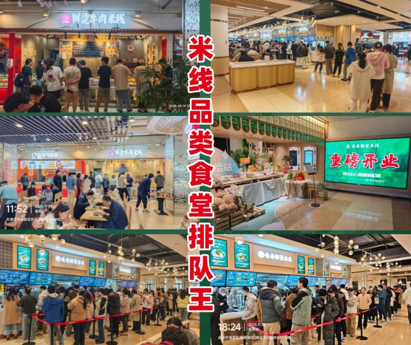 覓香嫂云南鮮燙牛肉米線