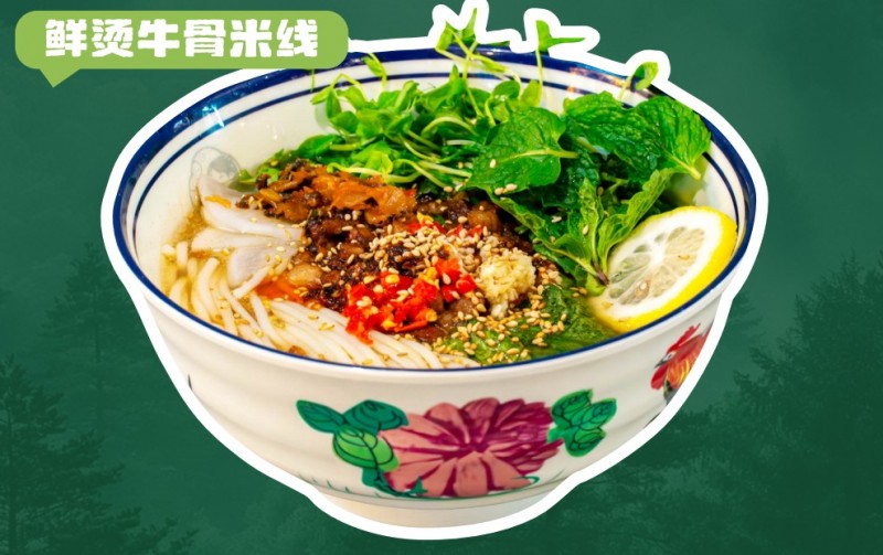 覓香嫂云南鮮燙牛肉米線加盟