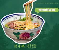 覓香嫂云南鮮燙牛肉米線