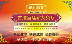 蘄府藏艾灸療館