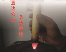 蘄府藏艾灸療館