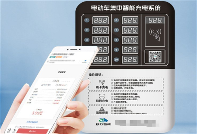 秒行充電樁加盟