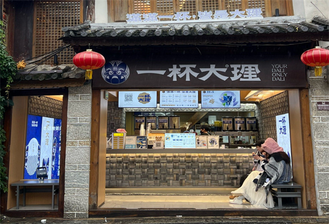一杯大理奶茶