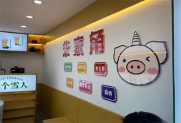 五個雪人中國茶冰淇淋