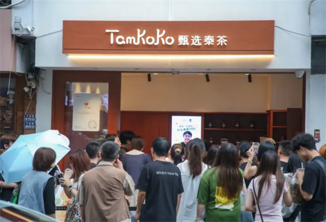 Tamkoko泰柯茶園加盟