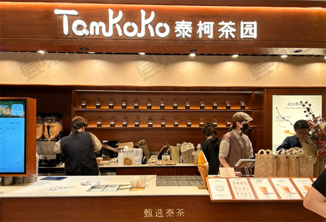 Tamkoko泰柯茶園