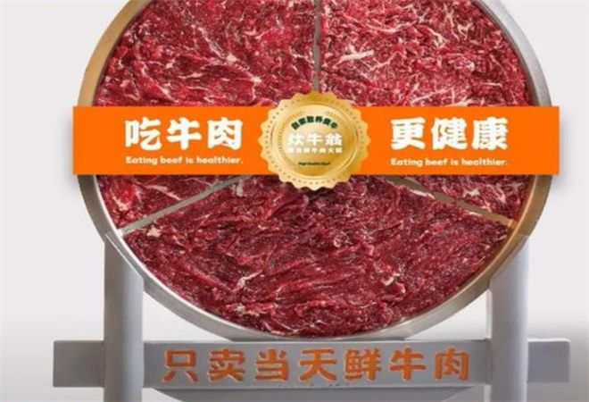 炊牛翁潮汕牛肉火鍋