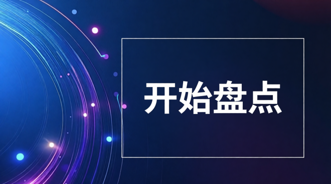 慶趣成人用品店