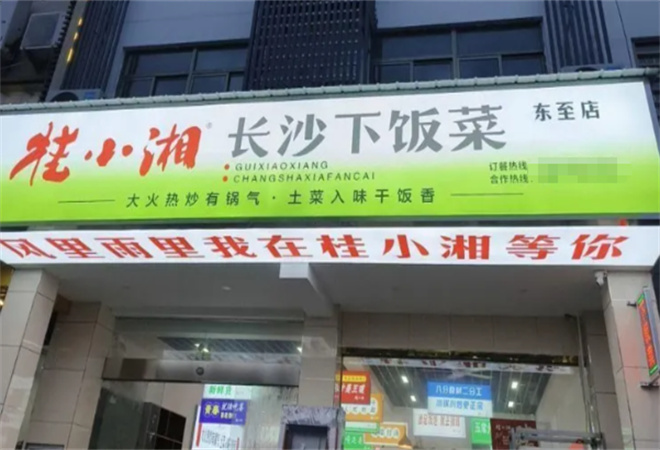 ���ִ�ҵ�²ȿӣ���С�泤ɳ�·��˼��˿�����