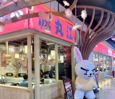 赤丸江日式燒肉自助