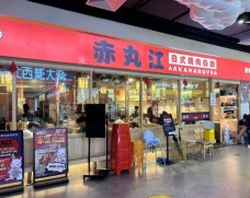 赤丸江日式燒肉自助