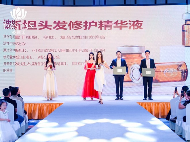 波斯坦植物養(yǎng)發(fā)