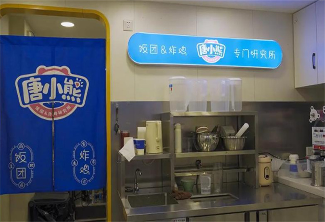 唐小熊烏米飯團加盟