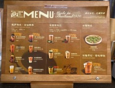 鄭世隆古法泰茶