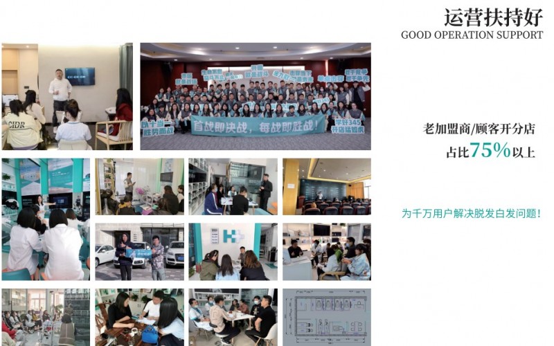 黑奧秘養(yǎng)發(fā)加盟