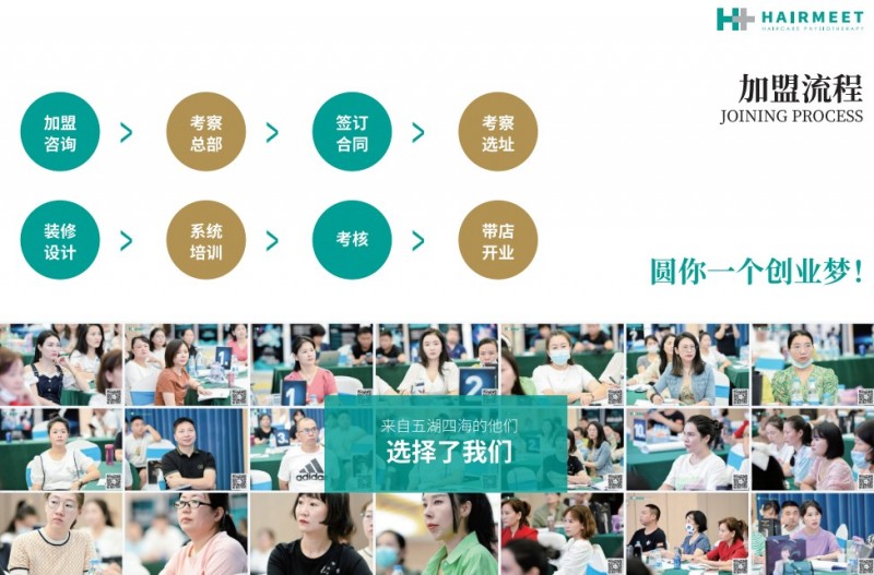 黑奧秘養(yǎng)發(fā)加盟