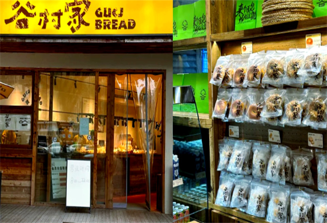 谷村家面包加盟