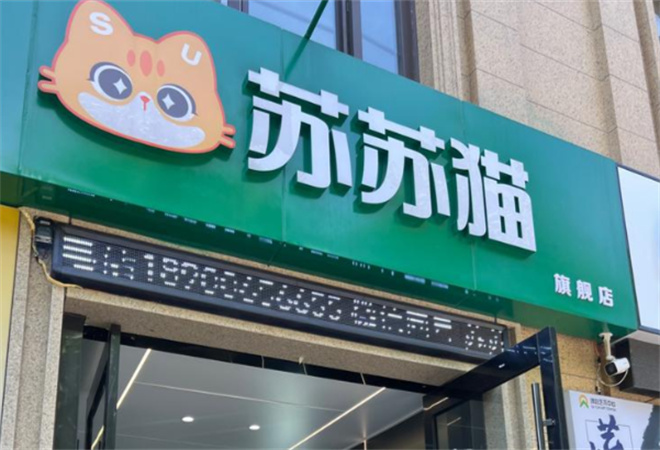 蘇蘇貓千層蛋糕