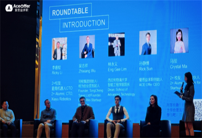 愛思益求職加盟