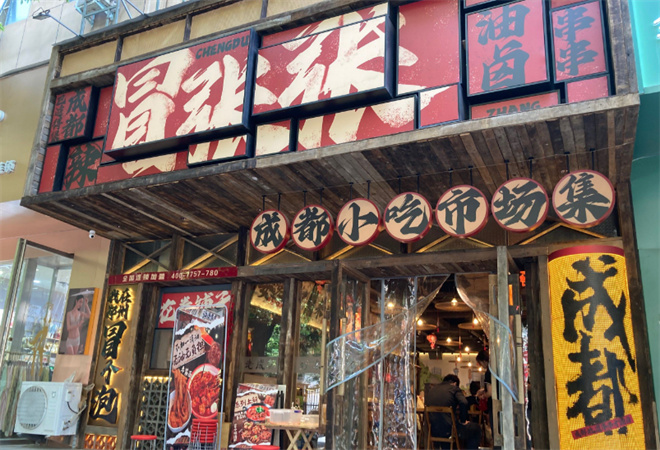 冒張張油鹵串串