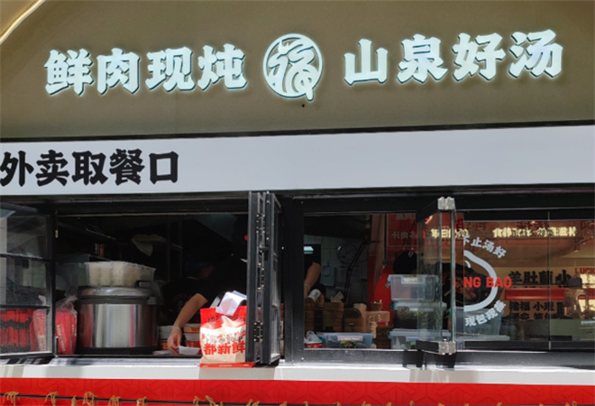 福湯爺福建燉罐加盟