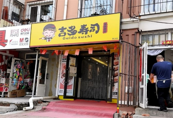 吉多壽司加盟