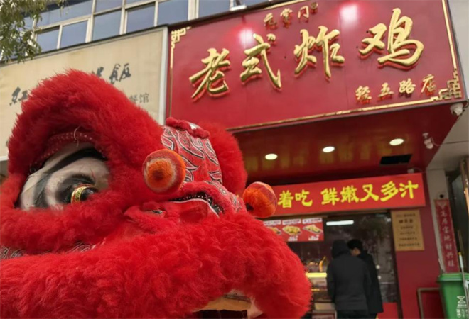 元掌門老式炸雞