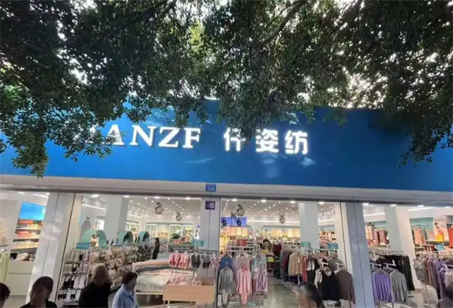 仟姿紡內衣加盟