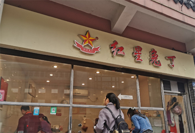 紅星兔丁兔頭川菜加盟