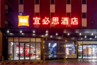 宜必思酒店品牌有名氣嗎？發展密碼是什么？