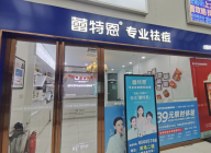 蕾特恩祛痘如何以科技與善意守護肌膚？