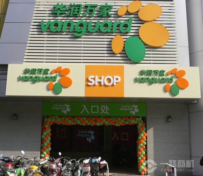 有哪些大品牌可以加盟店( 有哪些大品牌可以加盟店铺 )-第1张图片-潮百科