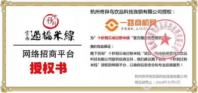 创业商机网品牌加盟费多少(创业商机网品牌加盟费多少钱)