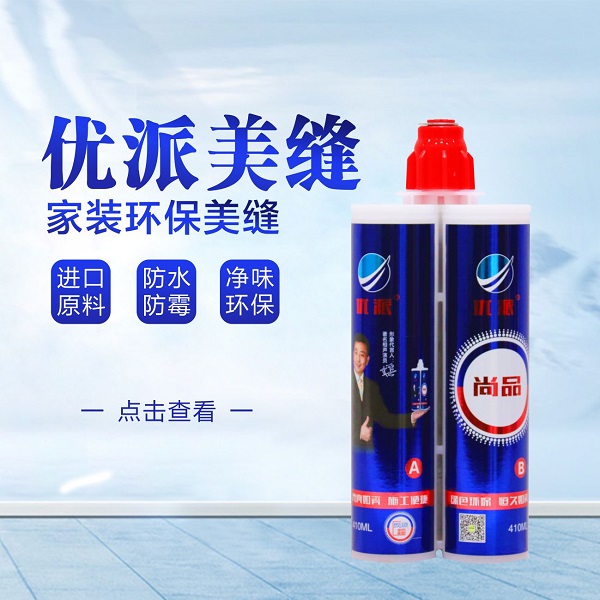 优派美缝剂加盟有什么优势