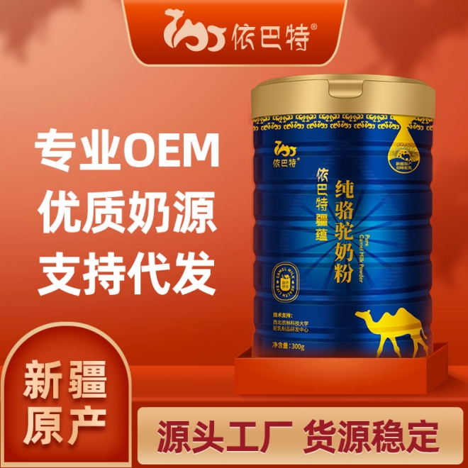 依巴特疆蕴厂家送礼高端大气上档次