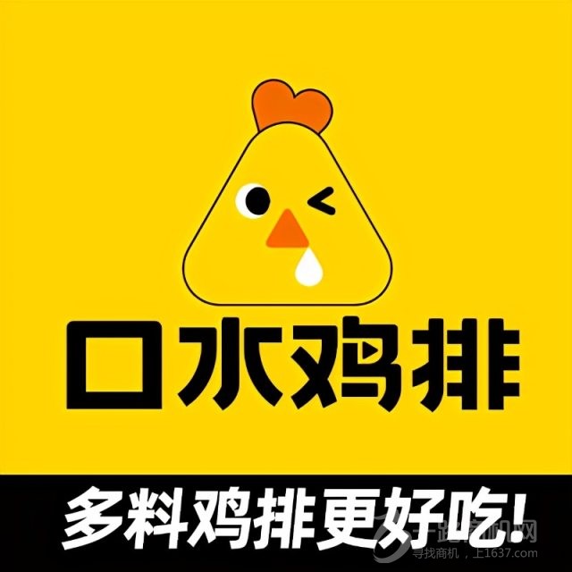 口水鸡排加盟资讯_一路商机网