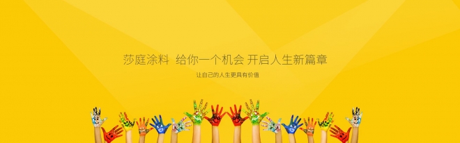 SATIN莎庭艺术涂料 SATIN莎庭艺术涂料