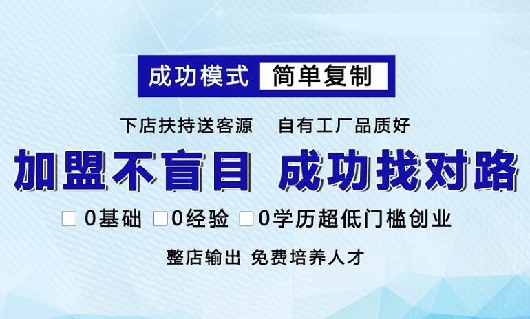 【甲樂康修腳加盟費】甲樂康修腳加盟多少錢_一路商機網