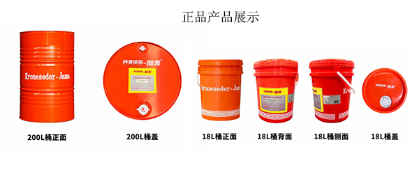 加美润滑油 加美润滑油