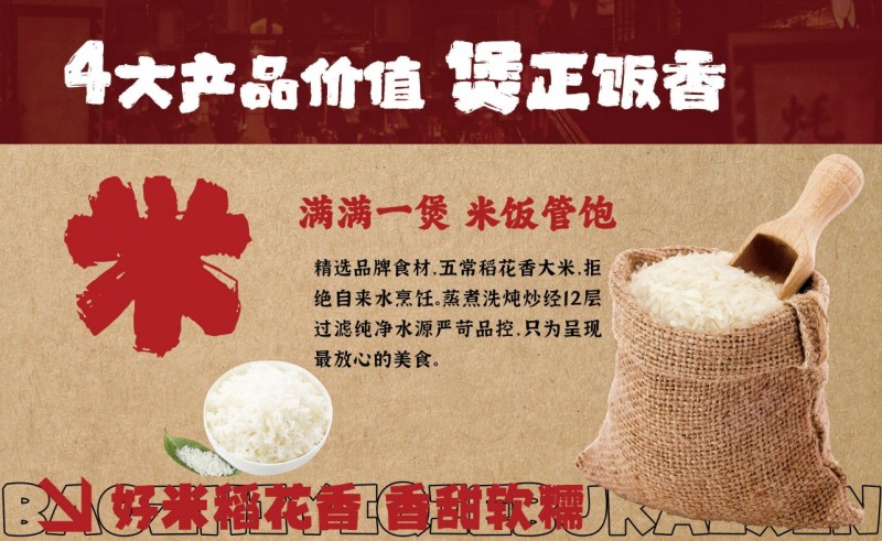 鲍李禾爆汁鸡公煲加盟 鲍李禾爆汁鸡公煲加盟