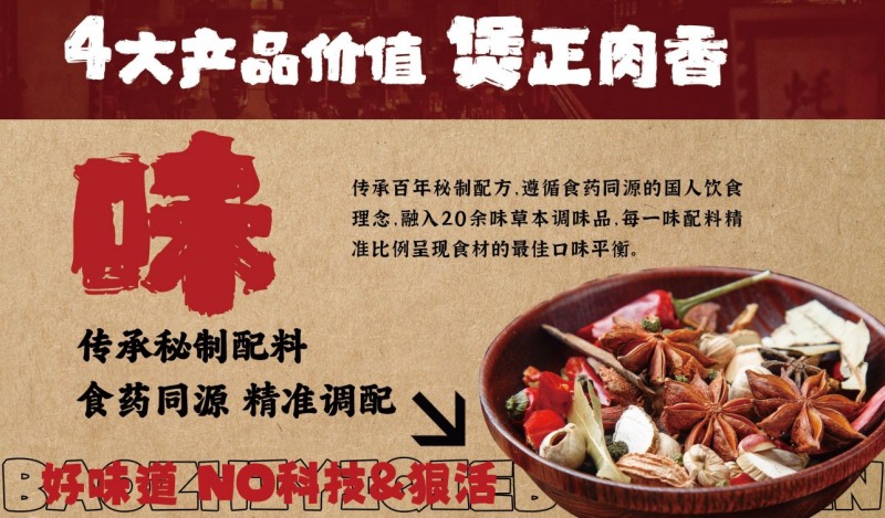 鲍李禾爆汁鸡公煲 鲍李禾爆汁鸡公煲