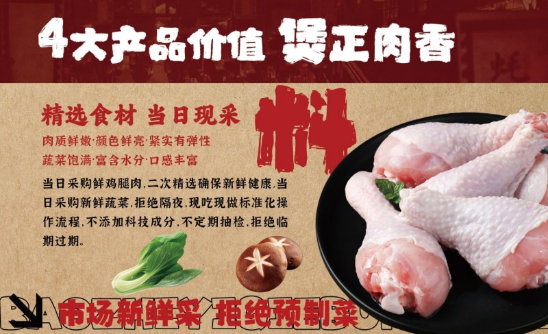 鲍李禾爆汁鸡公煲加盟 鲍李禾爆汁鸡公煲加盟