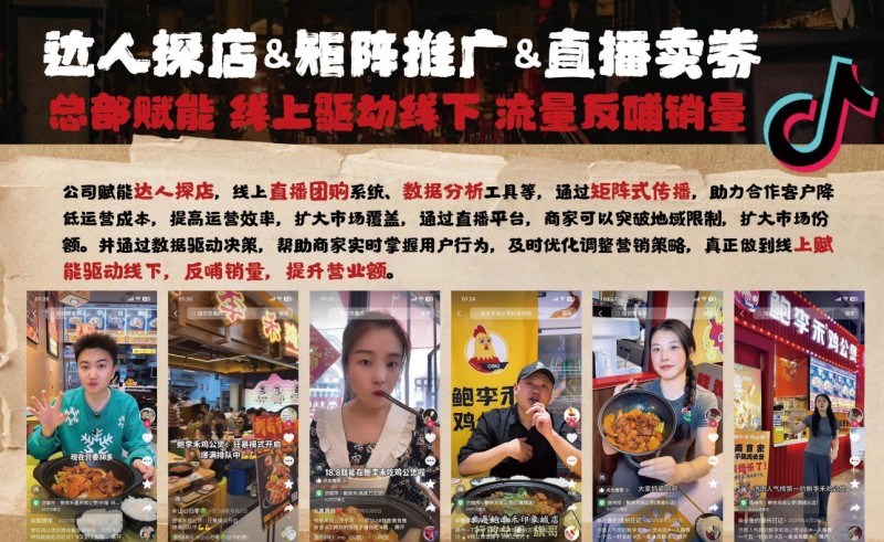 鲍李禾爆汁鸡公煲 鲍李禾爆汁鸡公煲