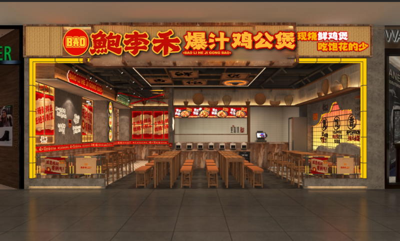 鲍李禾爆汁鸡公煲加盟 鲍李禾爆汁鸡公煲加盟