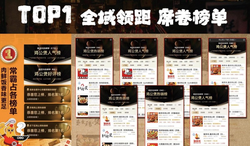 鲍李禾爆汁鸡公煲加盟 鲍李禾爆汁鸡公煲加盟